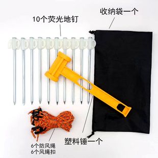 Tent accessories set nail windproof rope PE hammer storage bag set easy to carry factory direct supply