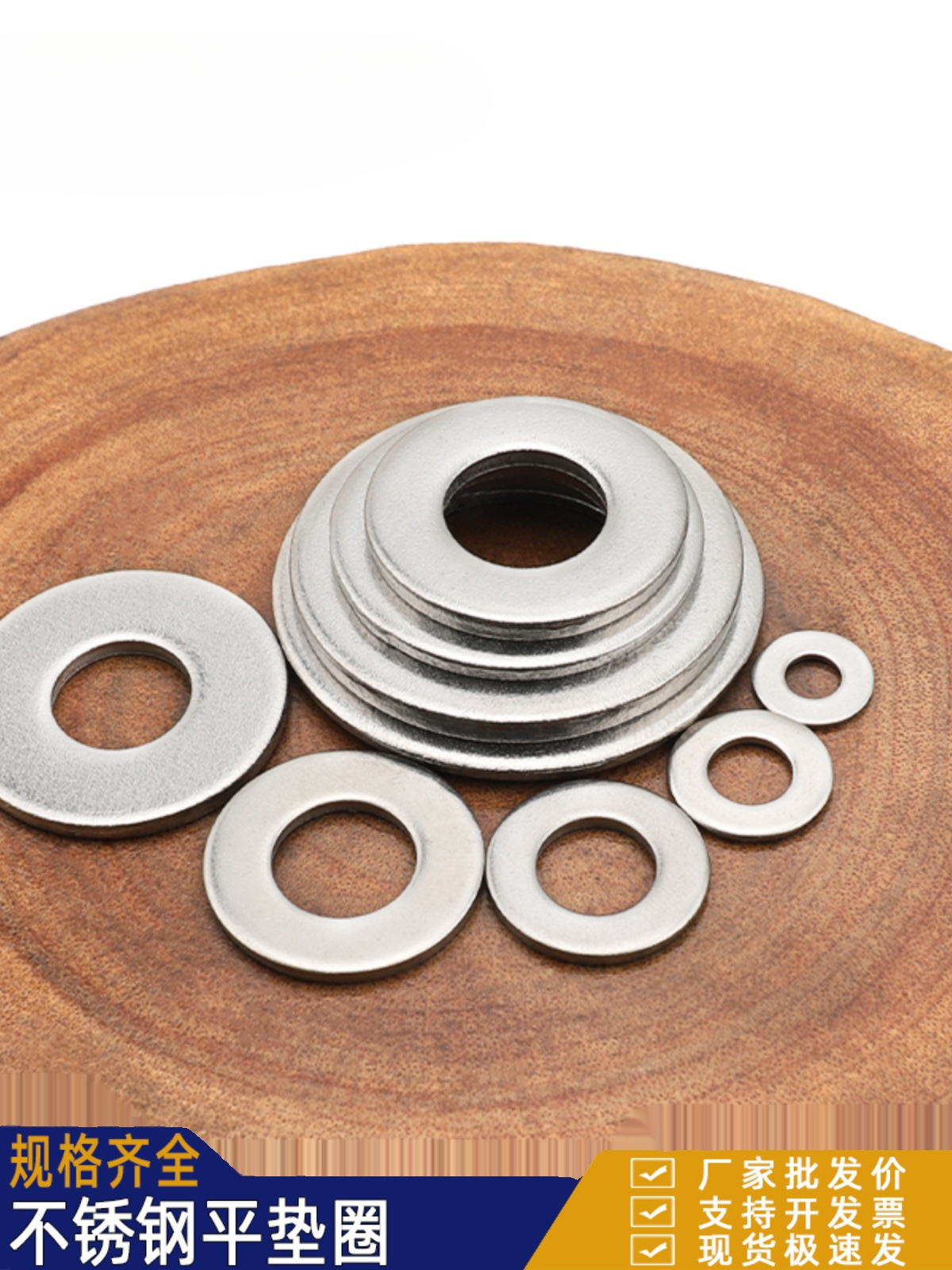 按斤称斤201不锈钢垫片加大平垫介子加厚圆形垫圈螺丝垫6M8M10M12