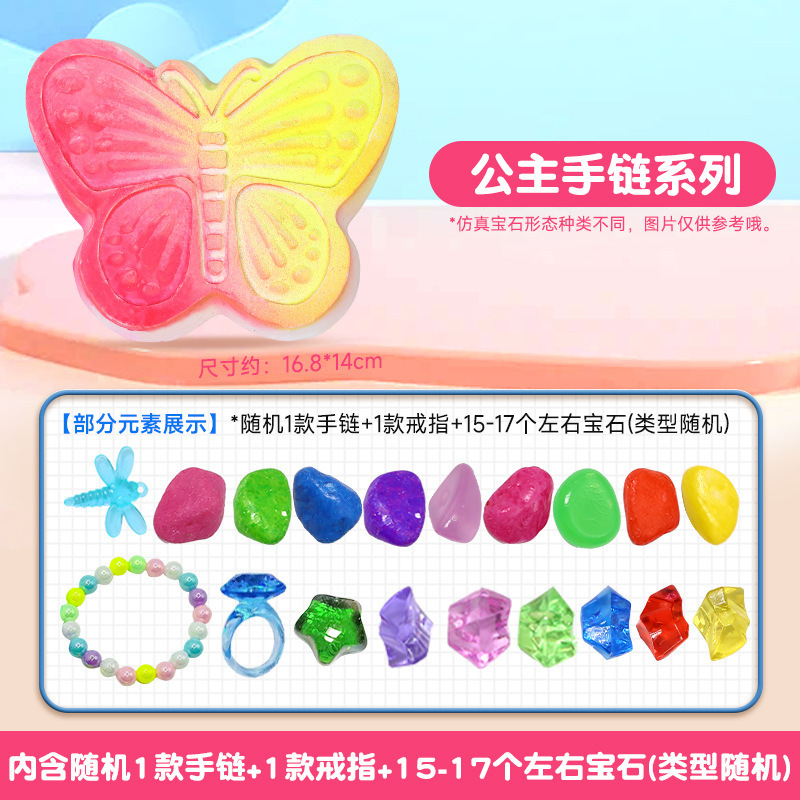 [공주 팔찌 시리즈]