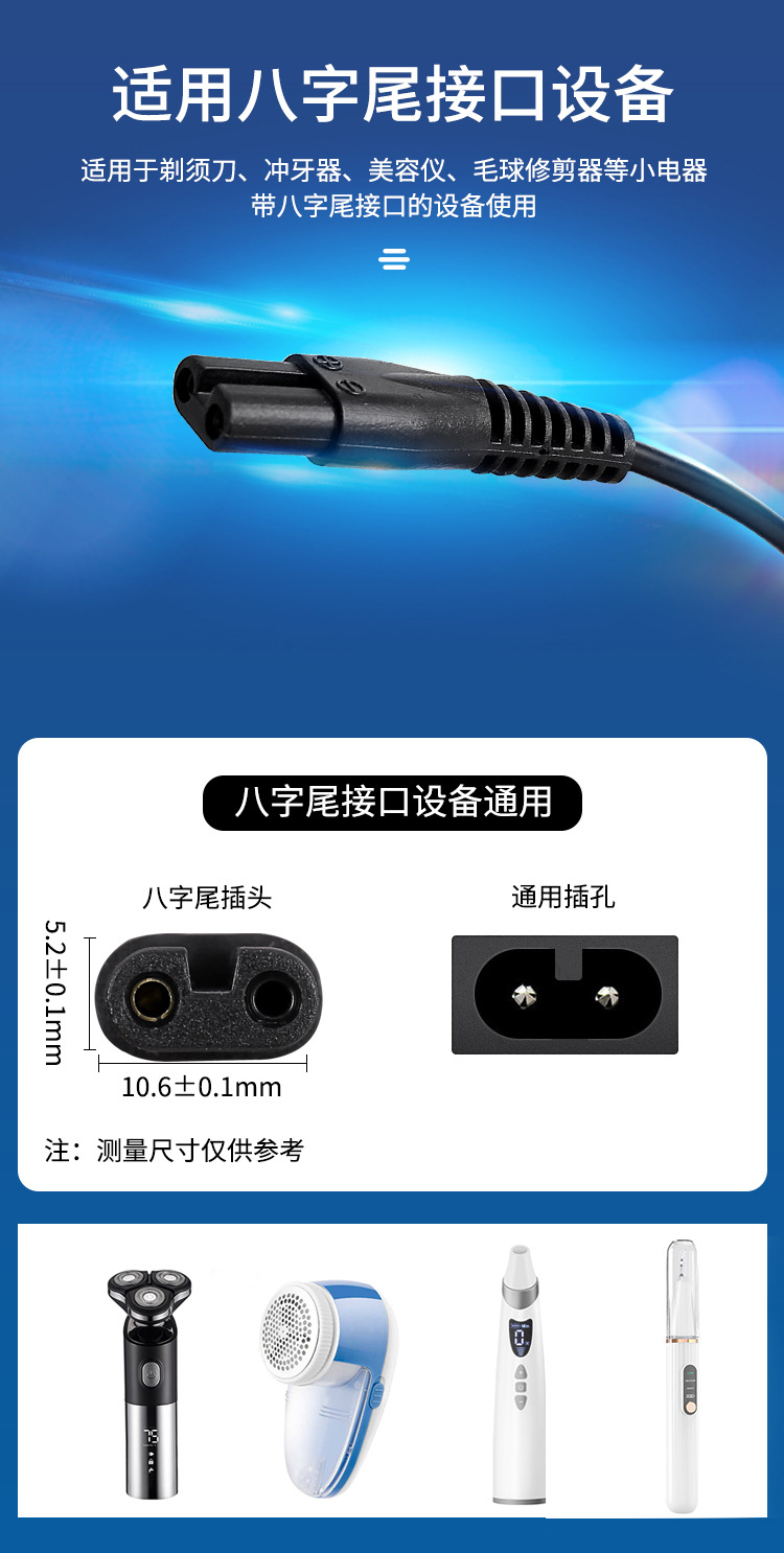 八字尾数据线详情_06.jpg