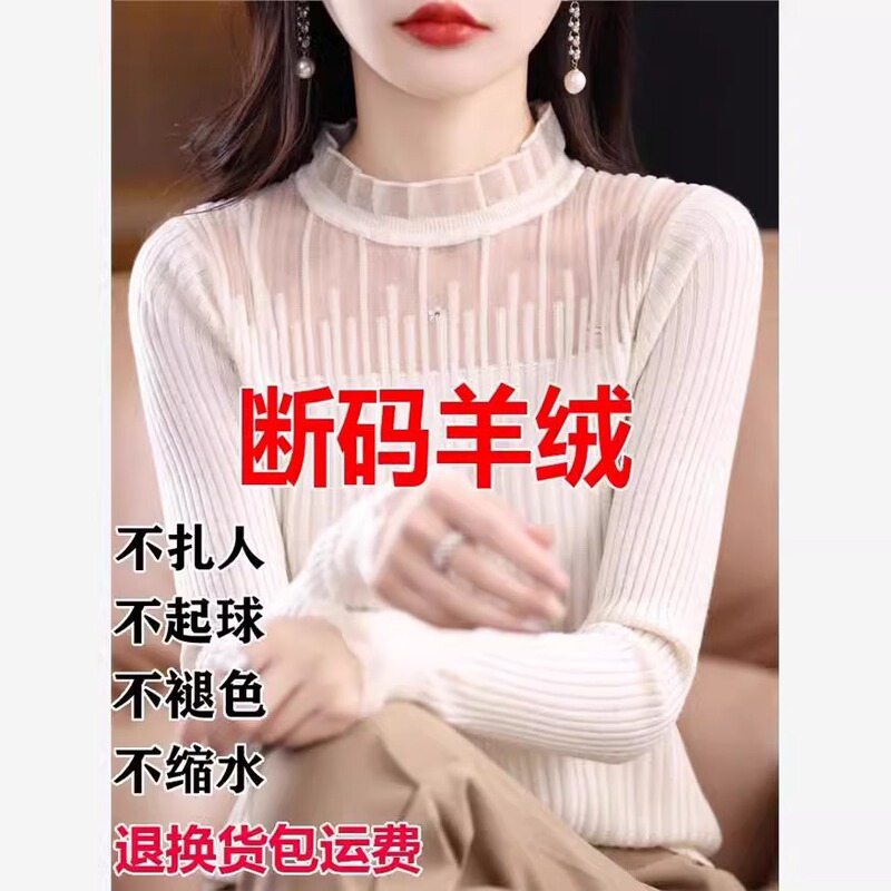 2025 Spring and Autum New Versatile Cashmere Sweater Women's Lace Splicing Fashionable Long-Sleeved Wool Knitted Bottoming Sweater Thin