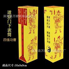 道宗门下表文筒疏文筒表盒上表筒表文筒疏文表桶专用道经师宝