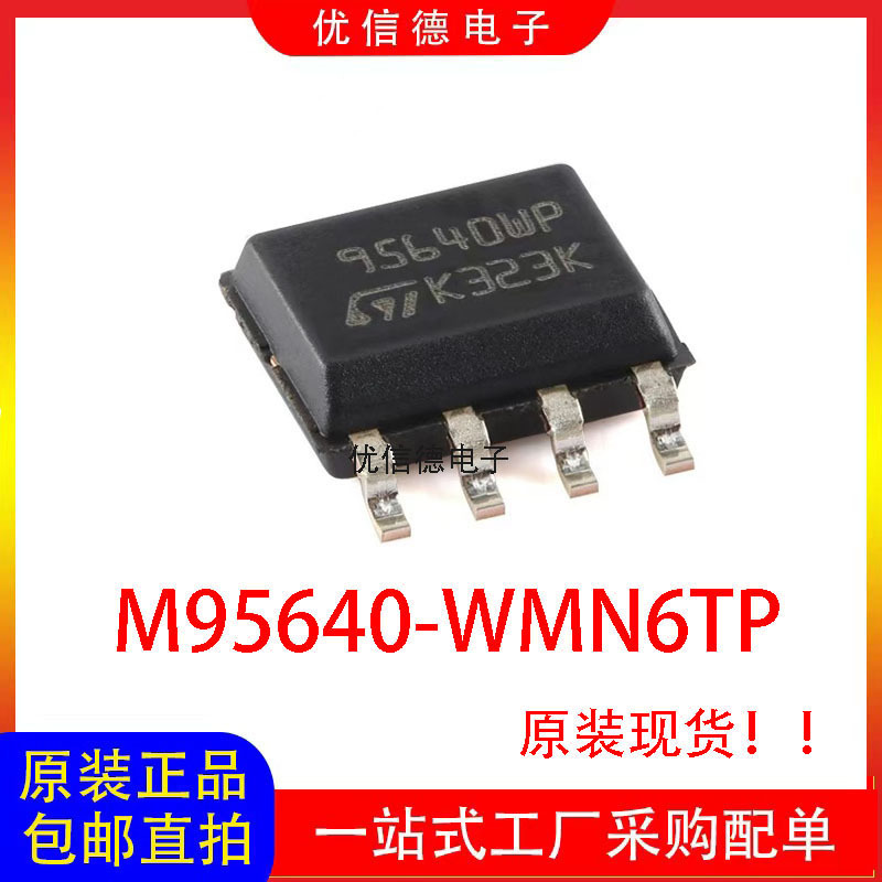 新しいオリジナル M95640-WMN6TP シルク スクリーン 95640WP SPI バス メモリ チップ IC SOP-8|undefined