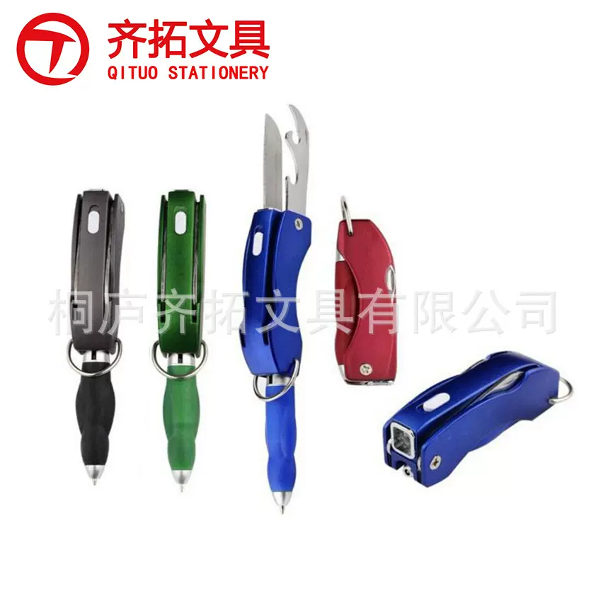 供应LED小刀广告笔 学生发光多功能灯笔 折叠钥匙圈起瓶器圆珠笔