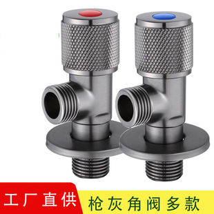 Angle valve wholesale stainless steel gun gray Copper Triangle valve three-way toilet water heater extended large flow eight-shaped valve switch