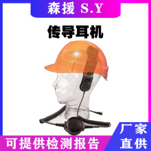 防水防汗喉振式骨传导耳机消防员接触式送受话器应急救援对讲机