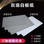 灰底白板纸吊牌标签定制 服装内衣塑形衬垫纸片 手工模型纸板现货