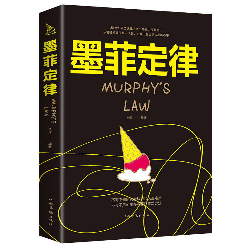 Murphy&#39;s Law Can not Unknown life gold rule The workplace Negotiation Interpersonal Intercourse