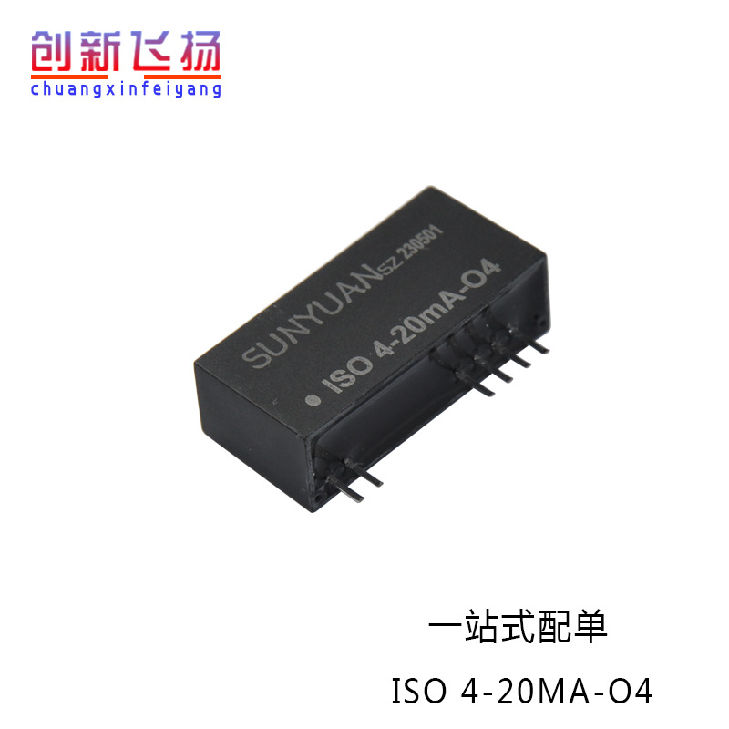 ISO 4-20MA-O4代理顺源隔离放大器 DC-DC电源模块 数据采集器全新