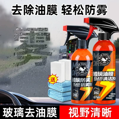 Rearview Mirror Anti-Rain Artifact Spray – Automotive glass defogging agent - anti-fog-and-oil-removal-film-anti-fog-agent-oil-film-cleaner-free-tools