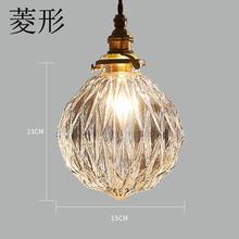 美式日式复古黄铜玻璃北欧创意民宿玄关吧台餐厅灯卧室床头小吊灯