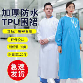 食品厂工作服反穿衣屠宰厂防水防油罩衣厨师餐饮TPU围裙长款家用