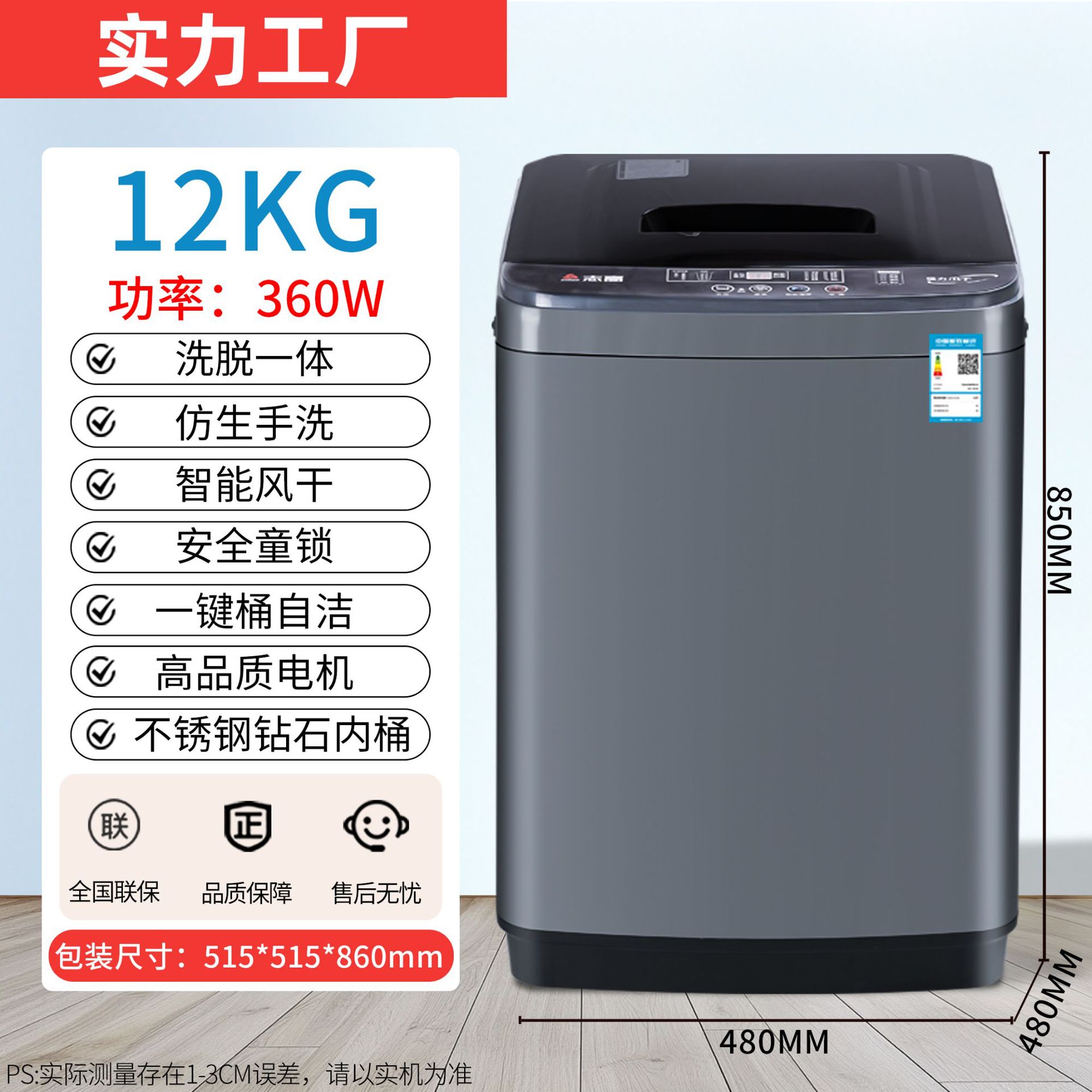 12KG 세척 및 탈수 일체형 + 블루라이트 살균
