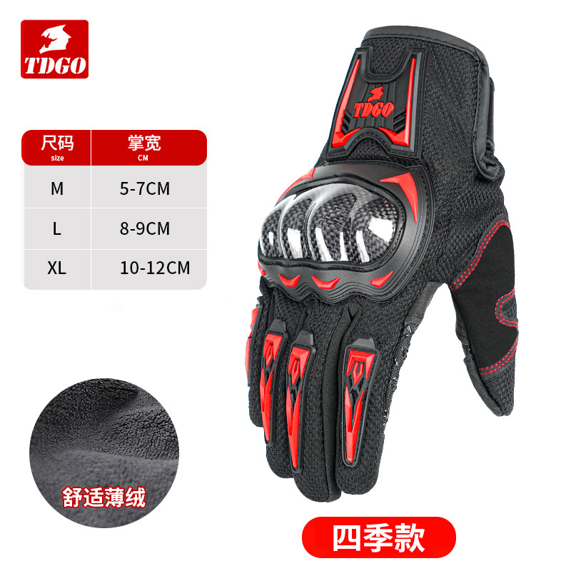 Guantes de motocicleta, guantes antideslizantes para motocicleta, guantes antideslizantes para carreras de motocicleta, guantes táctiles a prueba de viento y resistentes a caídas