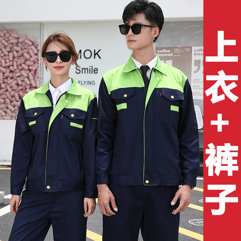 업그레이드된 상단 녹색 및 하단 네이비 슈트