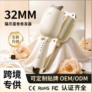 可定制卷发棒不伤发32mm水波纹大波浪羊毛卷烫发蛋蛋卷头发夹板