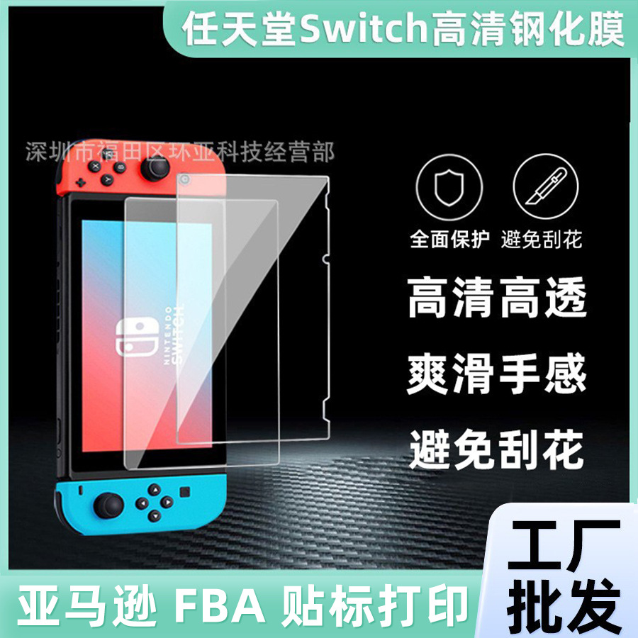 Aplicable a la película templada de borde recto de la generación Nintendo Switch2 Película de protección portátil para juegos SwitchOLED HD