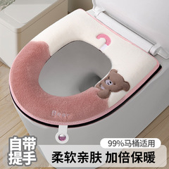 雨伞小熊撞色设计带提手马桶垫粘扣拉链坐垫冬季坐便套刺绣马桶套