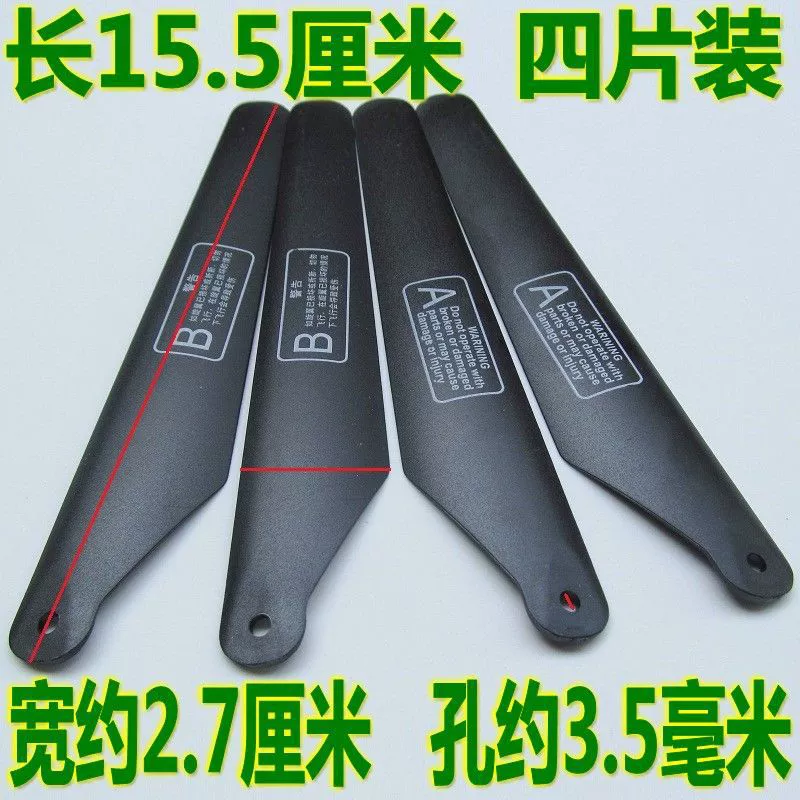 Лопасти пропеллера игрушечного вертолета, ветровые лопасти, детские лопасти вентилятора с дистанционным управлением, лопасти ротора, аксессуары для ремонта ротора для девочек