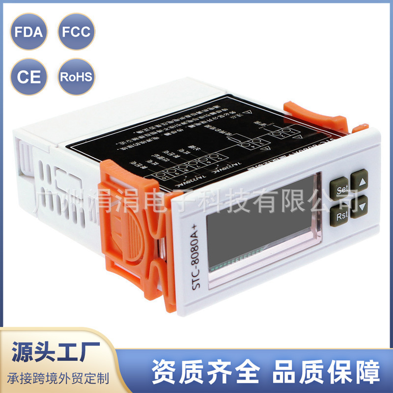 STC-8080A refrigerator thermostat refrigeration automatic defrost timer intelligent single probe temperature controller