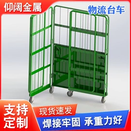 仓储笼;物流台车;仓储货架