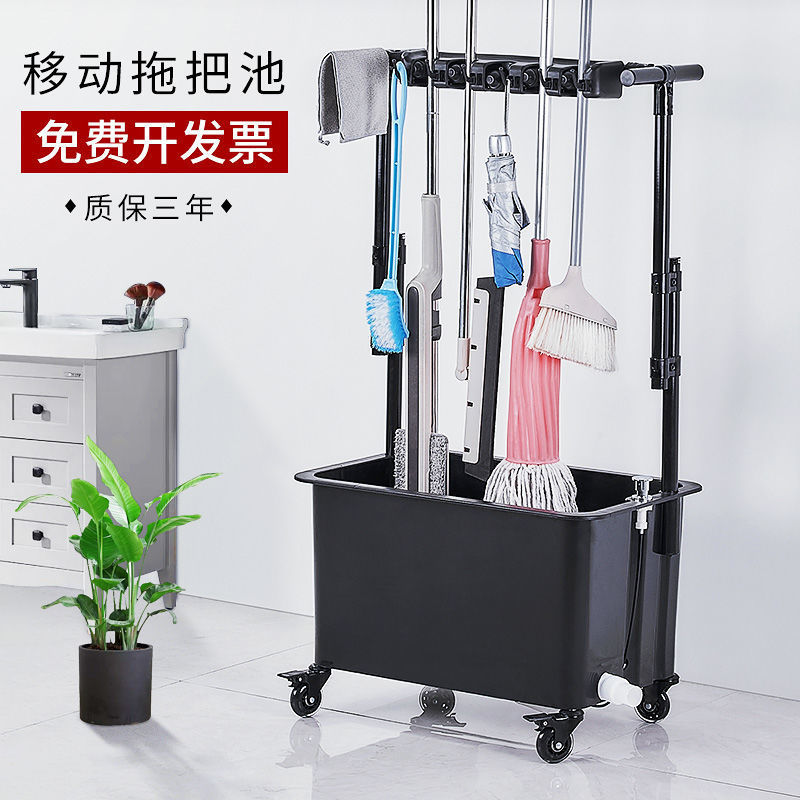 拖把水池落地式可移动扫把拖布收纳沥水挂架家用阳台学校工厂医院|ms