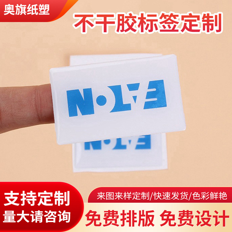 水晶滴塑标贴 PVC滴胶贴纸 软胶商标PVC不干胶滴塑标签