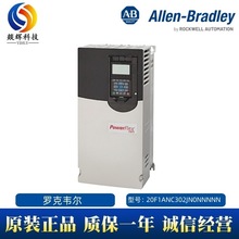 罗克韦尔AB变频器PowerFlex75320F1ANC302JN0NNNNN交流变频器302A