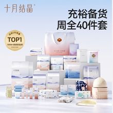 十月结晶待产包全套秋冬款母婴组合孕产妇入院生产包月子妈妈用品