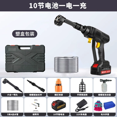 Wireless lithium battery car washing Portable car washer - section-10-one-electricity-and-one-charge-plastic-box