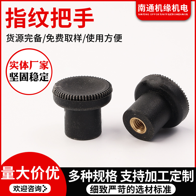 胶木直纹把手批发工业调节把手机床铜螺丝旋转把手机床操作把手