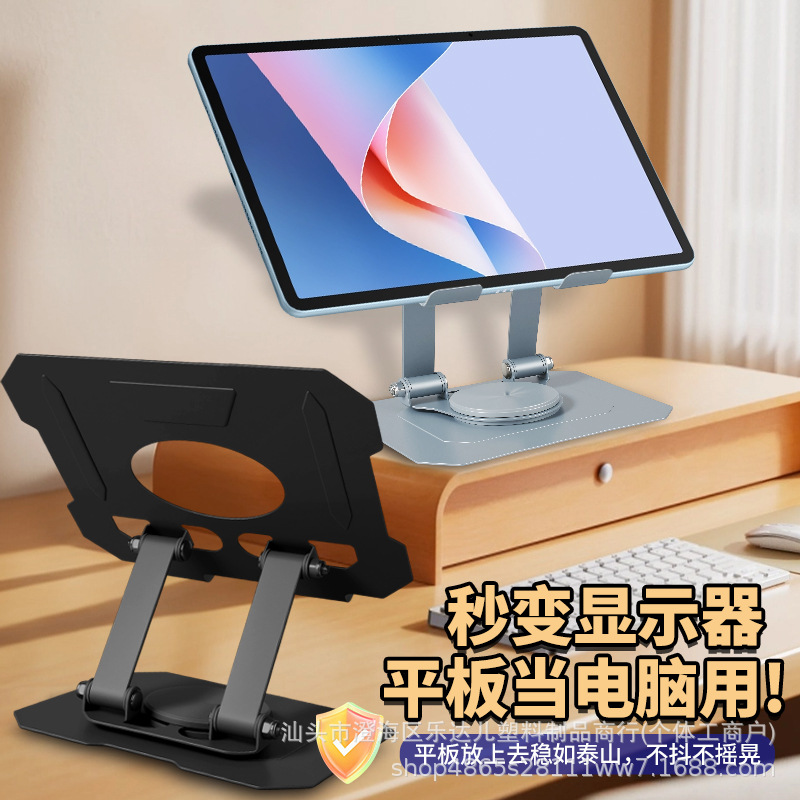 Cross-Border New Model 360 ° All-Metal Notebook Folding Computer Tablet Desktop Stand Cooling Base Support Stand