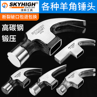 Australia and New Zealand Horns Hammer Carpenter Hammer High Carbon Steel Square Hammer Hammer Hammer Site Lifter Hammer with Magnet Auschis