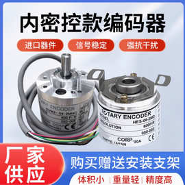 内密控款中空编码器HES-10-2MHT 06-2MD-1024-01-20-2MHC 0512
