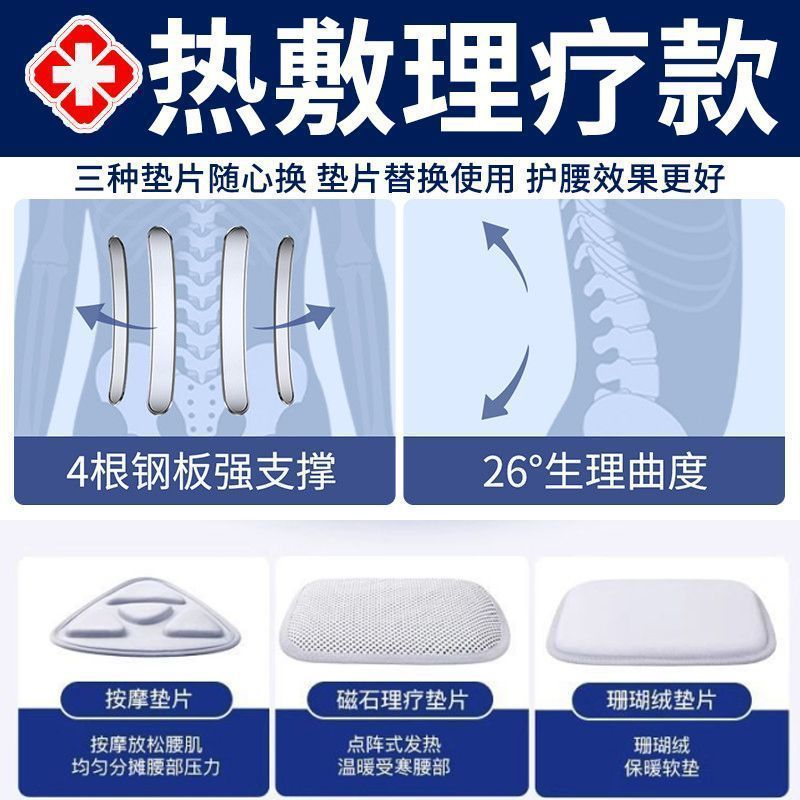 医用同级护腰带腰间盘突出腰椎腰带医用级腰部支撑腰托护腰专用腰|undefined