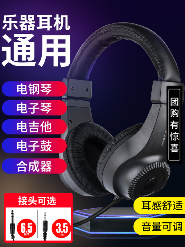 Electric Piano, Electronic Keyboard, Headphones, Drum Set, Electric Guitar, Suitable for Yamaha Casio Noise Reduction Monitoring