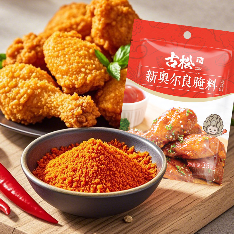 古松奥尔良腌料35g批发家用烧烤炸串撒料饭店烤肉袋装腌肉料烤翅