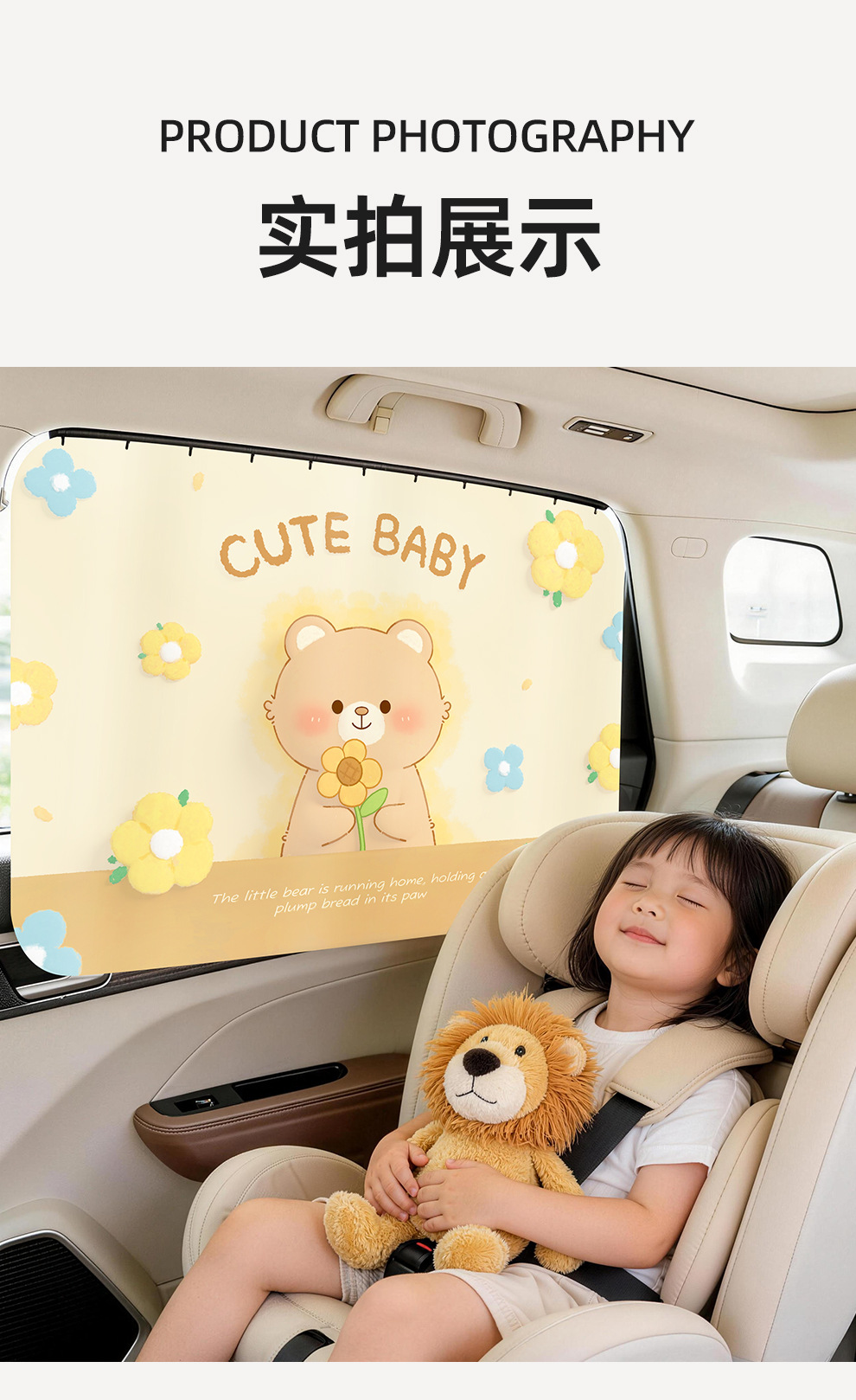 Cartoon Car Sunshade Curtain Baby Sun Protection Heat Insulation Blackout Curtain Track-Type Car Baby Privacy Curtain Car Side Curtain