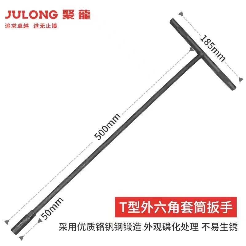 特长50cmT型铬钒钢套筒扳手电动车座桶螺丝专用工具8-10mm包邮