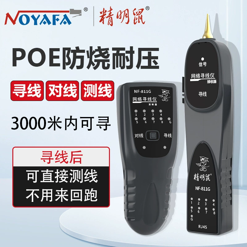 Smart Mouse NF-811G Поиск линии Тестер сети Поиск линии POE Переключатель Проверка линии Телефонная линия Пара