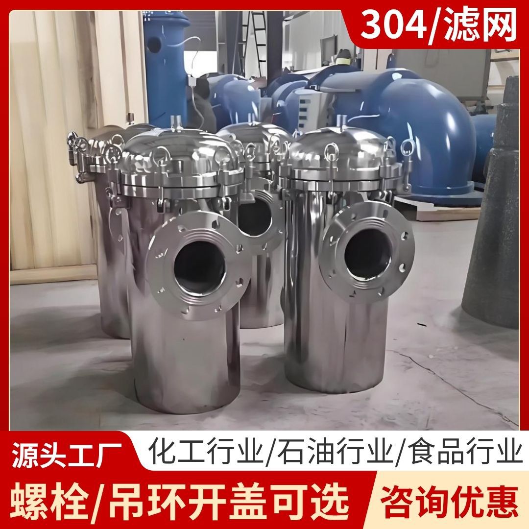 不锈钢碳钢篮式过滤器蓝式过滤器管道过滤器天燃气石油化工过滤器