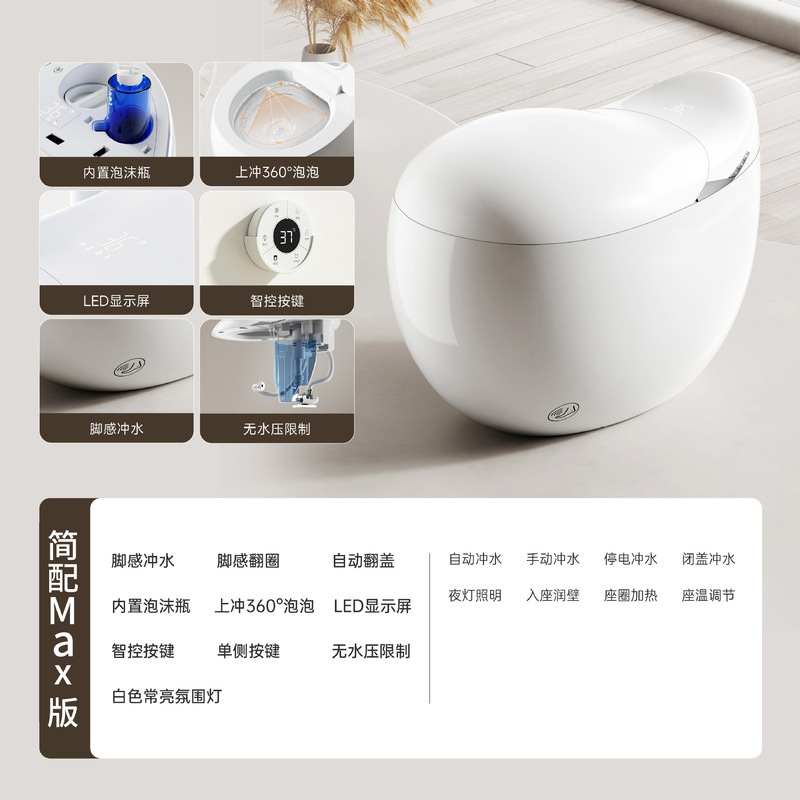 德国小鲸鱼智能马桶家用陶瓷超漩虹吸无水压限制全自动一体坐便器|undefined