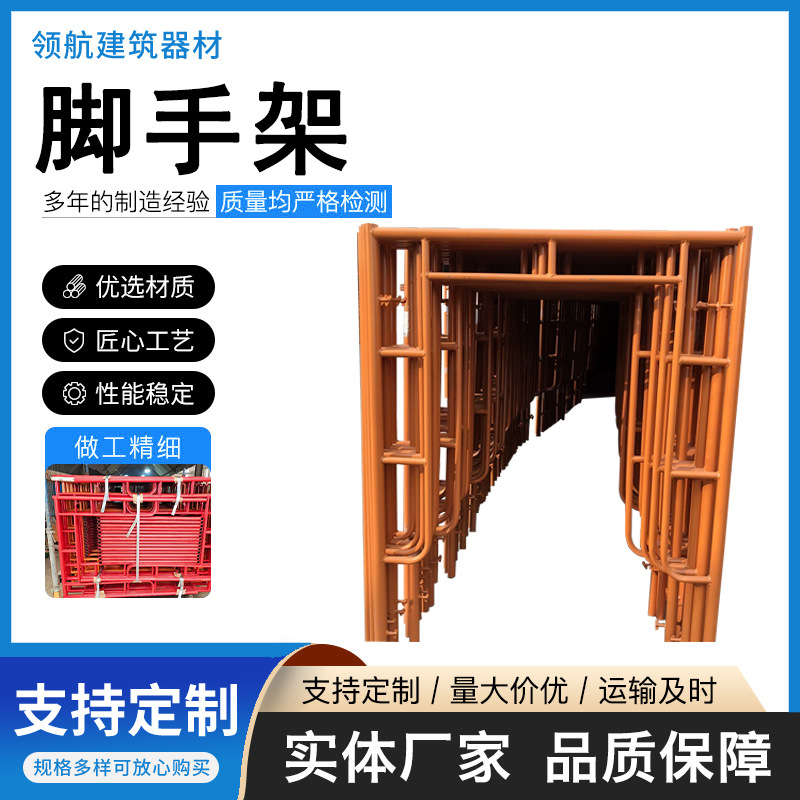 供应外贸镀锌移动脚手架折叠架建筑工地梯形装修门型可移动轻便