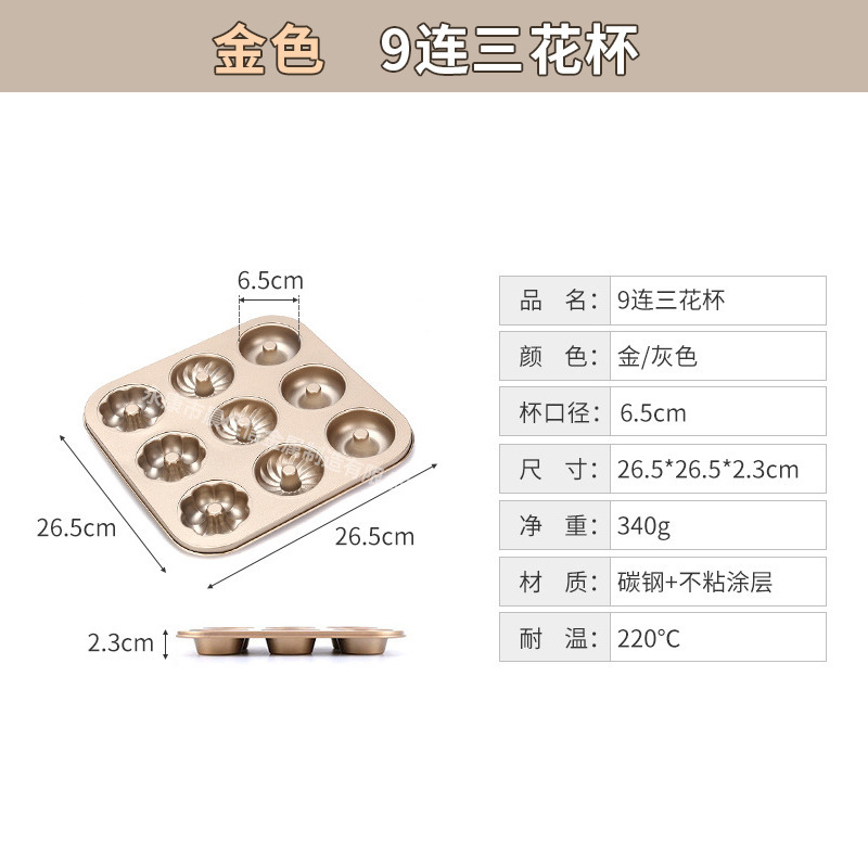 Dorado 6 conexiones en forma de rosquilla hueco circular molde de pastel muffin pan horneado placa de tostada antiadherente