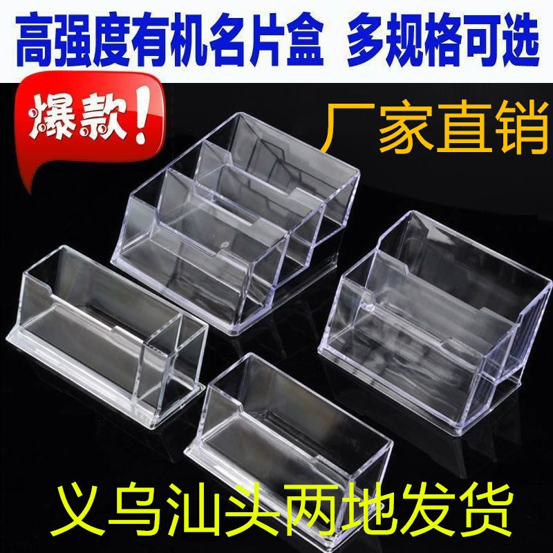 Акриловый чехол для визитной карточки полный держатель для карт дисплей визитная карточка однослойный/двухслойный/трехслойный держатель для визитных карточек Рабочий стол полностью прозрачный