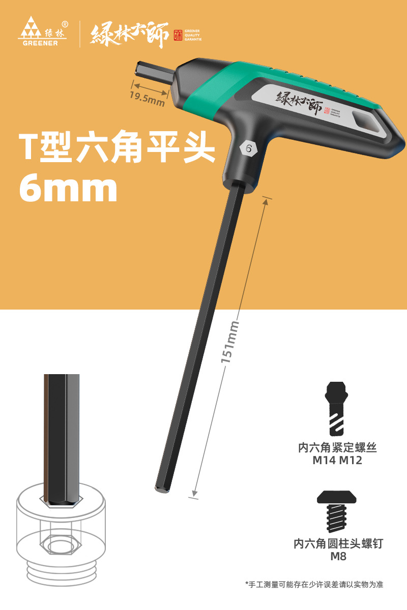 Llave hexagonal en forma de T, destornillador de bola de 2,5 mm, llave hexagonal hexagonal plana