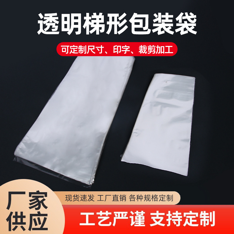 Directly supplied by the manufacturer, custom-made transparent sewing thread trapezoidal plastic bags, packaging bags, triangular bags, can be printed Directly supplied by the manufacturer, custom-made transparent sewing thread trapezoidal plastic bags, packaging bags, triangular bags, can be printed