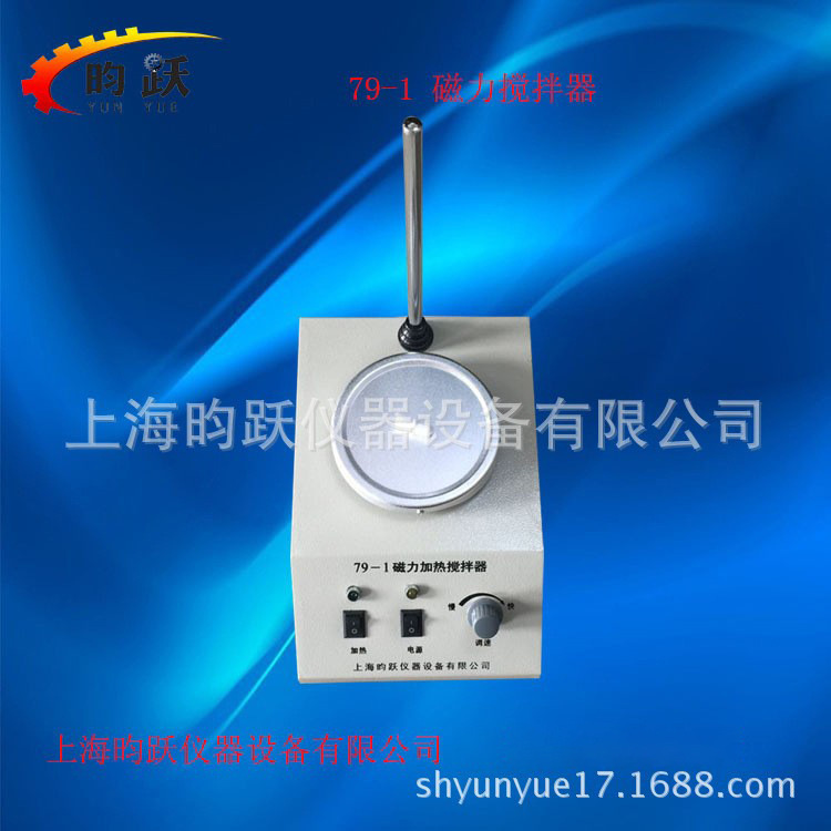 供应恒温加热磁力搅拌器 79-1实验室搅拌器 试金炉大量批发