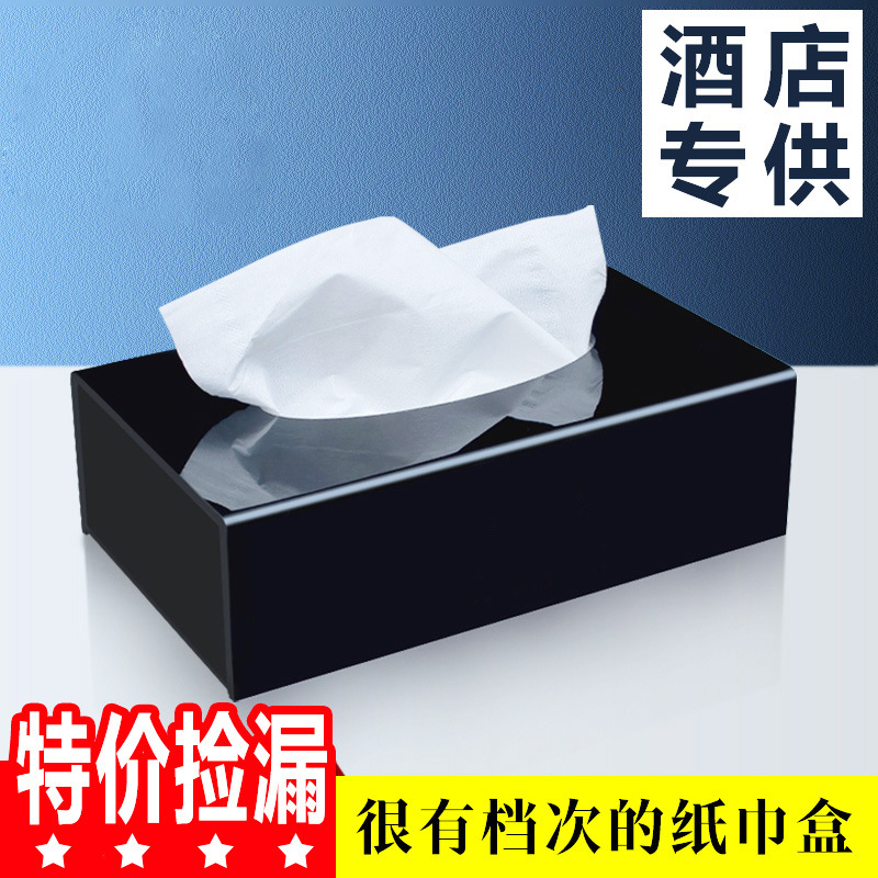 批发亚克力纸巾盒抽纸盒酒店客厅方形餐巾塑料纸抽盒简约黑色