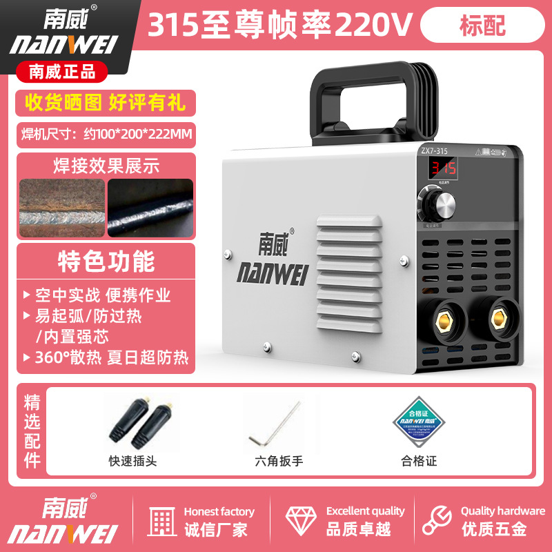 Deluxe 250 soldadora doméstica 315 máquina multiplaca industrial de alta potencia 220V380V doble voltaje accesorios completos